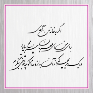 متن کارت عروسی 74